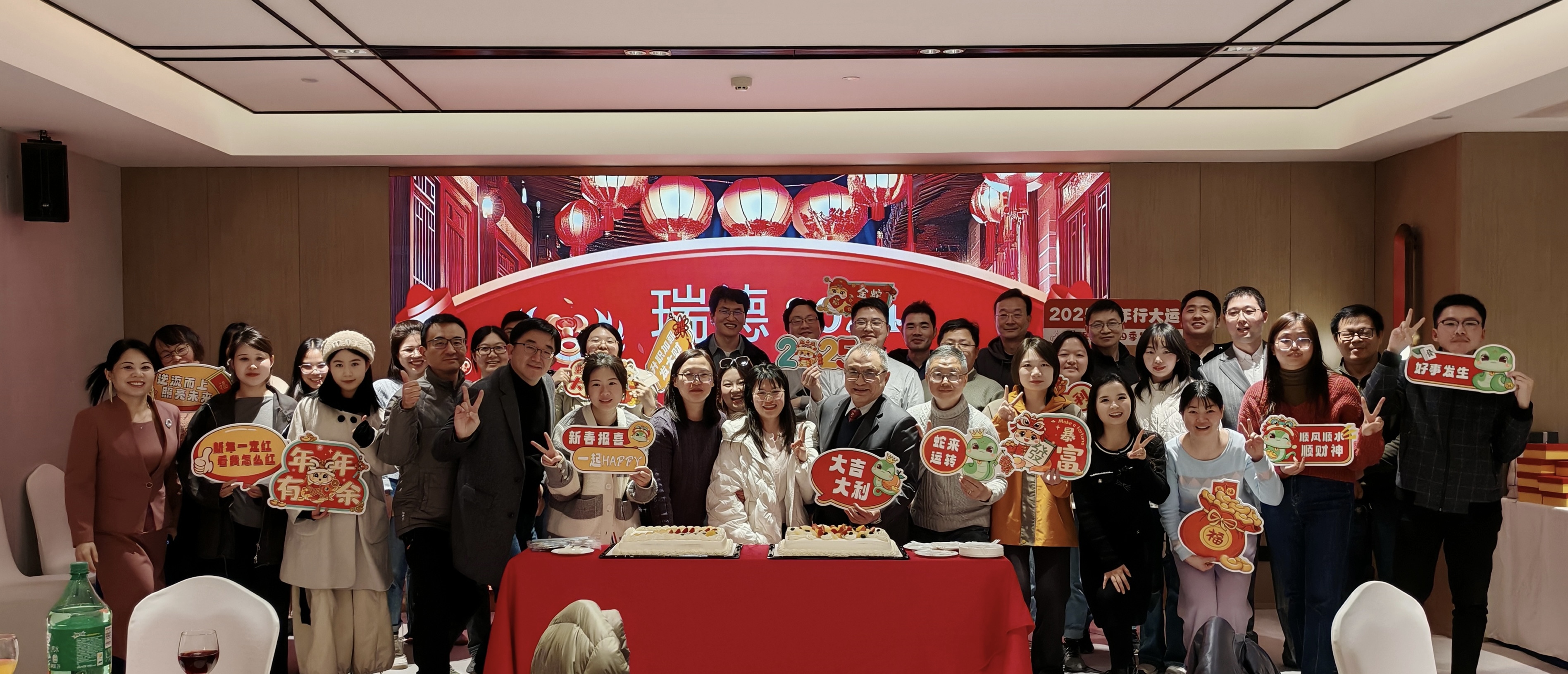 瑞德2024年度年会圆满举行